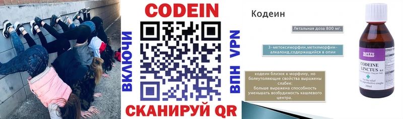 Кодеиновый сироп Lean Purple Drank как найти закладки Удачный