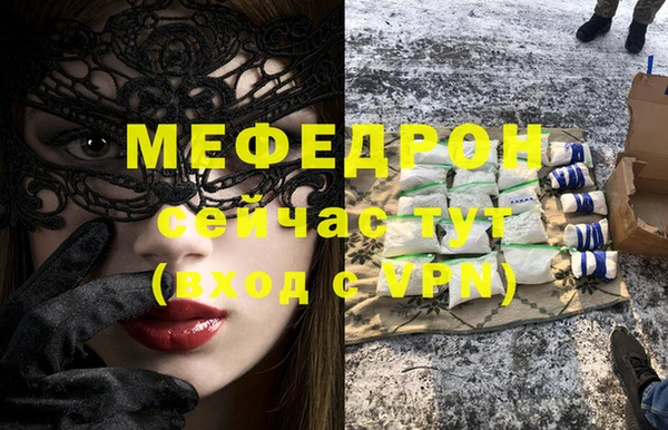 мяу мяу кристалл Армянск