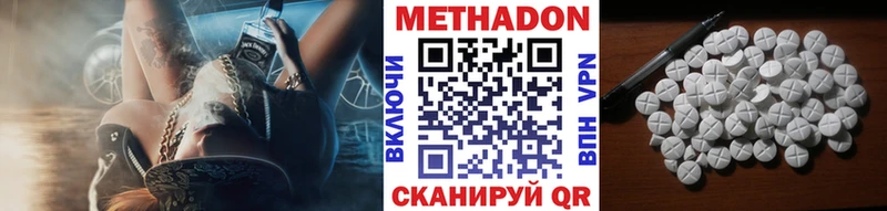 МЕТАДОН мёд  купить наркотик  Удачный 